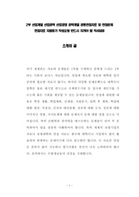 공주대학교 산업과학대학원 면접시험 지원동기 자기소개서 성공패턴과 기출문제 논술문제