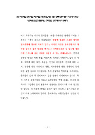 공주대학교 인공지능학부 대학원 자기소개서 작성 성공패턴 면접기출문제와 구두면접예상문제 논술주제