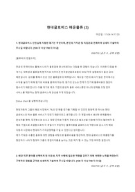 현대글로비스 해운물류 자기소개서