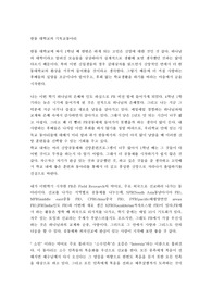 한동 대학교의 기독교동아리