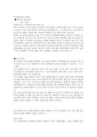 대구환경관리공단 기계직 9급 지원 자기소개서