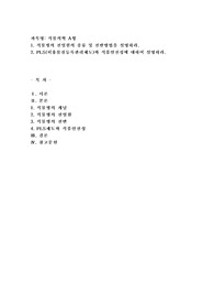 (식물의학 A형) 식물병의 전염원의 종류 및 전반방법을 설명하라