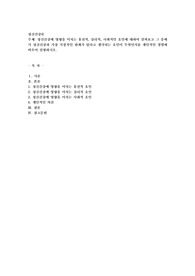 정신건강에 영향을 미치는 유전적, 심리적, 사회적인 요인에 대하여 살펴보고 그 중에서 정신건강과 가장 직접적인 관계가 있다고 생각되는 요인