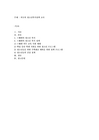 외국의 청소년복지정책 조사