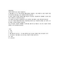 BCG Matrix의 각 사업 영역에 대해 명확히 설명하고, 이를 바탕으로 관심 기업의 사업 포트폴리오를 BCG Matrix를 이용해 분석