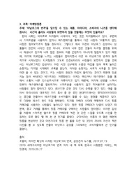 아날로그의 반격’을 일으킬 수 있는 제품, 아이디어, 소비자의 니즈를 생각해 봅시다.  시간이 흘러도 사람들이 외면하지