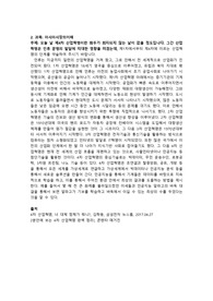 오늘 날 제4차 산업혁명이란 화두가 회자되지 않는 날이 없을 정도입니다. 그간 산업혁명은 인류 문명의 발달