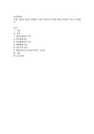 영유아 발달을 설명하는 여러 이론들이 보육에 어떤 시사점을 주는지 논하세요