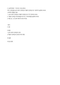 정체감을 심리사회적 정체감과 개별적 정체감으로 구분하여 설명해 보세요