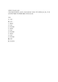 (부모교육 A형) 발달시기(영아기, 유아기, 아동기)에 따른 특성을 각각 설명하고(15점), 각 발달시기에 적합한 부모역할에 대해