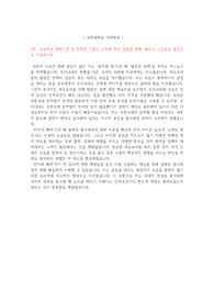 일반고 낮은 스펙 경희대 국제학과 자소서