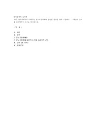 한국사회에서 나타나는 분노조절장애와 관련된 현상을 찾아 기술하고, 그 대안적 논의를 심리학적인 근거로 제시하시오
