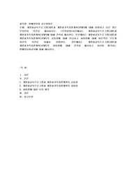 개별화교육프로그램(IEP)과 개별화가족지원계획(IFSP)에 대해 설명하고 다른 점은 무엇인지 의견을 제시