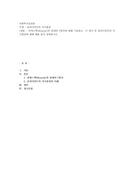 클라이언트의 자기결정