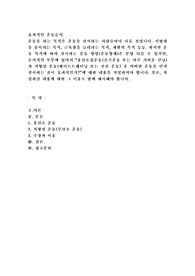 효과적인 운동 순서