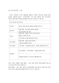 관찬 역사서의 편찬  사업
