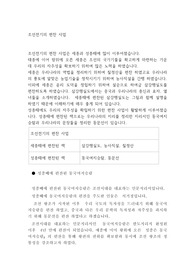 조선전기의 편찬 사업