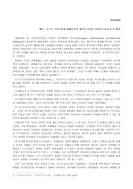 포스트 모더니즘과 해체주의의 개념과 디지털 건축이 나타나게 된 배경