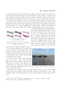 [디지털건축]폴딩(Fold)건축 사유에 관하여