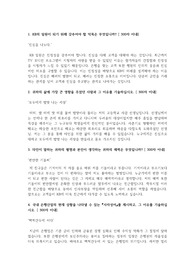 국민은행 [합격] 자소서
