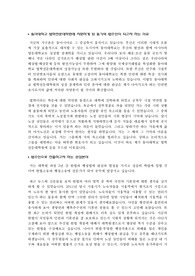 동아대학교 법학전문대학원 [합격] 자소서