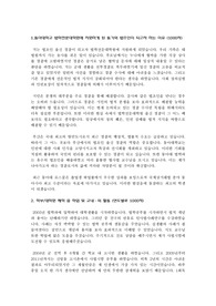 동아대학교 법학전문대학원 [합격] 자소서