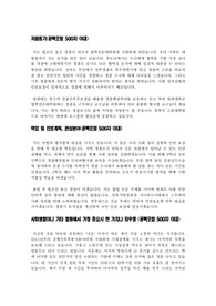 원광대학교 법학전문대학원 [합격] 자소서