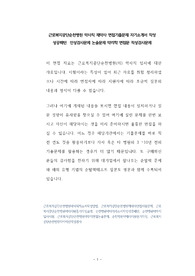근로복지공단순천병원 약사직 제약사 면접기출문제 자기소개서 작성 성공패턴  인성검사문제 논술문제 약리학 면접문 적성검사문제