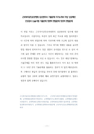 근로복지공단순천병원 임상병리사 기출문제 자기소개서 작성 성공패턴  인성검사 논술시험 기출문제 정량적 면접문제 정성적 면접문제