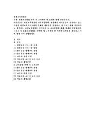 평생교육방법 선택 시 고려해야 할 요인에 대해 설명하시오