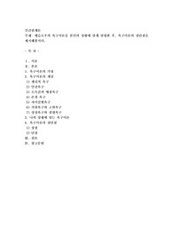 매슬로우의 욕구이론을 본인의 상황에 맞게 설명한 후, 욕구이론의 장단점을 제시