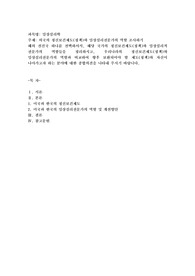 외국의 정신보건제도(정책)와 임상심리전문가의 역할 조사하기