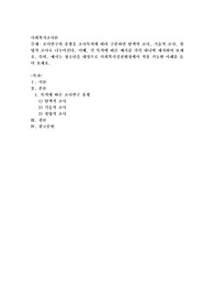 조사연구의 유형을 조사목적에 따라 구분하면 탐색적 조사, 기술적 조사, 설명적 조사로 나누어진다. 이때, 각 목적에 따른 예시