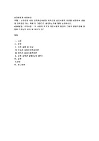 반두라의 사회 인지학습이론과 에릭슨의 심리사회적 이론를 비교하여 요즘의 교육관은 어느 쪽에 더 가깝다고 생각하는지