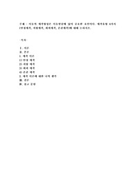 아동의 애착형성은 아동발달에 있어 중요한 요인이다. 애착유형 4가지(안정애착, 저항애착, 회피애착, 혼란애착)에