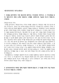 한국야쿠르트 연구/영업 자기소개서+면접자료총정리