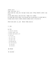 (글쓰기) 본인이 현재 사는 동네, 혹은 가장 많은 시간을 보내는 지역을 선택하여 소개하는 글을 쓰시오