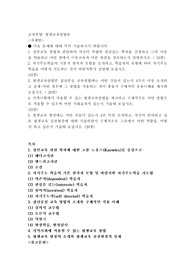 (평생교육방법론) 성인교육 방법과 관련하여 자신이 특별히 관심있는 학자를 선정하고 그의 이론을 약술하고 어떤 점에서 아동교육과