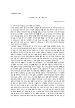 서울대학교 한국현대작가론 과제 - 교재 읽고 염상섭에 대해 요약해오기