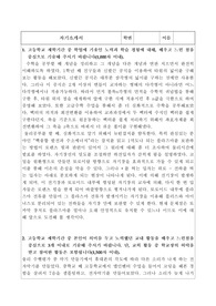 한양대, 부산대 최초합 자소서 입니다.