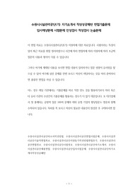 수원시시설관리공단(기) 자기소개서 작성성공패턴 면접기출문제 입사예상문제 시험문제 인성검사 적성검사 논술문제