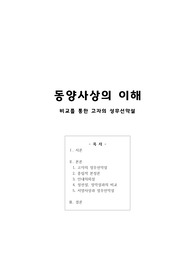 비교를 통한 고자의 성무선악설