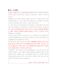 한국전력공사 체험형 청년인턴 자소서 (2021)