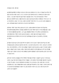 <프리미엄>리테일의 미래 독후,감상,서평