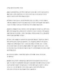 <프리미엄>스무살, 절대 지지 않기를 - 이지성 독후,감상,서평