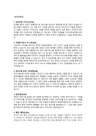 세브란스병원 자기소개서