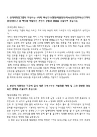 현대 it&amp;e 합격자기소개서, 면접기출족보[취업완벽대비]