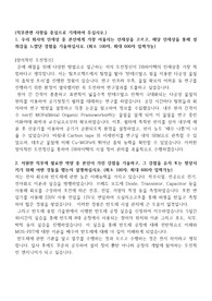 DB하이텍 시설정비 신입 [자기소개서, 면접족보]