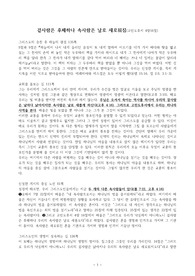 겉사람은 후패하나 속사람은 날로 새로워짐(고린도후서 4장16절) - 유충이 나비가 됨