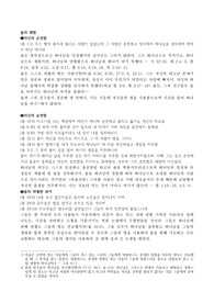 ((추천자료))  욥기와 신약의 바울서신 비교 - 욥과 바울의 비교- 욥 자신의 온전함 대 바울을 하나님의 의, 말씀